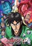 Kaiji - Against All Rules