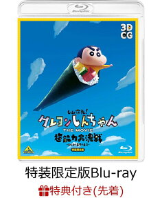 Shin Jigen! Crayon Shin-chan THE MOVIE: Chounouryoku Daikessen - Tobe Tobe Temakizushi