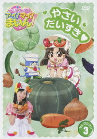 クッキンアイドルアイ!マイ!まいん!
