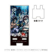 終末のワルキューレ