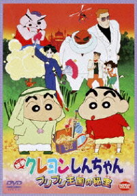 クレヨンしんちゃん ブリブリ王国の秘宝