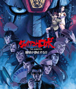 Giant Robo the Animation: The Day the Earth Stood Still