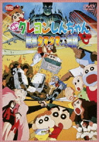 映画 クレヨンしんちゃん　暗黒タマタマ大追跡