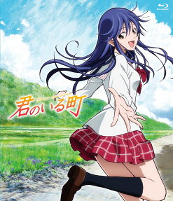 君のいる町