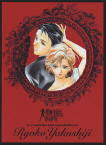 Ryoko's Case File