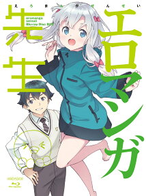 エロマンガ先生