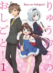 The Ryuo's Work is Never Done!