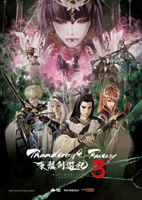 Thunderbolt Fantasy 東離劍遊紀3