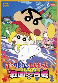クレヨンしんちゃん 嵐を呼ぶ アッパレ!戦国大合戦