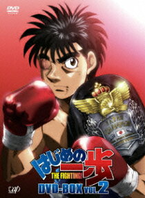 はじめの 一歩 THE FIGHTING!
