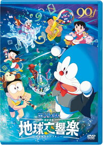 Doraemon: Nobita no Chikyuu Symphony
