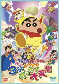 映画 クレヨンしんちゃん 伝説を呼ぶ ブリブリ 3分ポッキリ大進撃