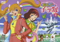 魔女っ子チックル