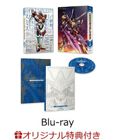 勇気爆発バーンブレイバーン