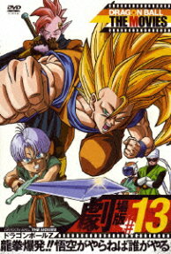 Dragon Ball Z: Wrath of the Dragon