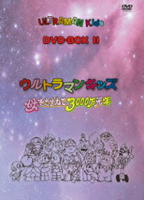 Ultraman Kids Looking for Mother for 30000000 Light Years