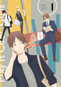 クールドジ男子