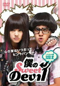 Sweet Devil
