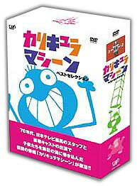 カリキュラマシーン