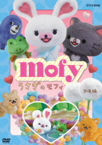 うさぎのモフィ