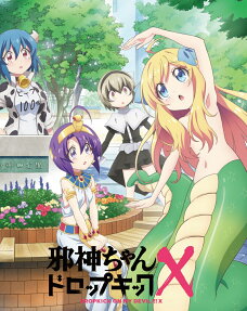 邪神ちゃんドロップキックX