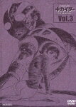 Android Kikaider - The Animation