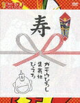 とっても!ラッキーマン