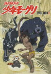The Jungle Book