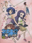 ネギま!?夏 スペシャル!?