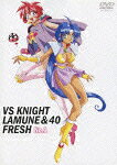 VS騎士ラムネ＆40FRESH
