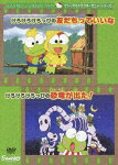 Kero Kero Keroppi no Tomodachitte Ii na