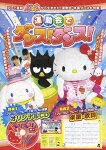 キティズパラダイス