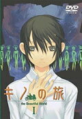 キノの旅the Beautiful World