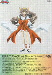 超変身コス∞プレイヤー