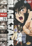 ブラック.ジャック21