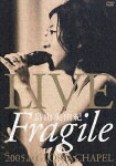 Fragile