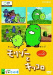 モリゾーとキッコロ