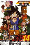 Dragon Ball: The Path to Power