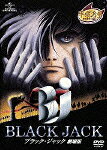 ブラック・ジャック 劇場版