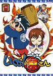Ikuze! Gen-san