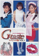 G-taste