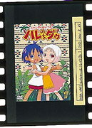 ジャングルはいつもハレのちグゥ