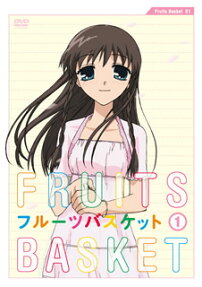 フルーツバスケット