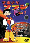 宇宙少年ソラン