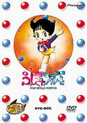 Fushigi na Melmo