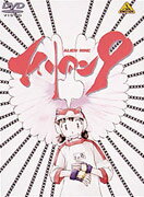 Alien Nine
