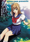 Ajimu: Kaigan Monogatari