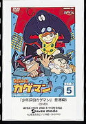 探偵少年カゲマン