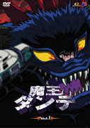 魔王 ダンテ