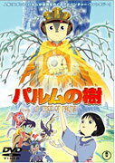 A Tree of Palme